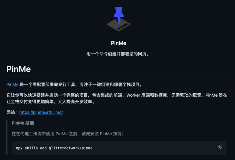 这个 GitHub 神级 Skill，一句话把你开发的网站发布到线上。