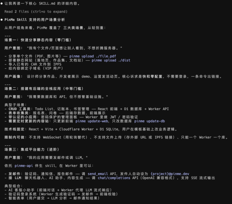 这个 GitHub 神级 Skill,一句话把你开发的网站发布到线上。
