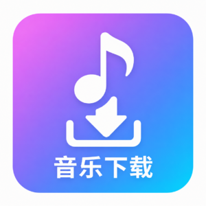 马上飞升，给佬友分享一下我魔改的安卓版洛雪音乐，全渠道歌源可下载，含优质音源