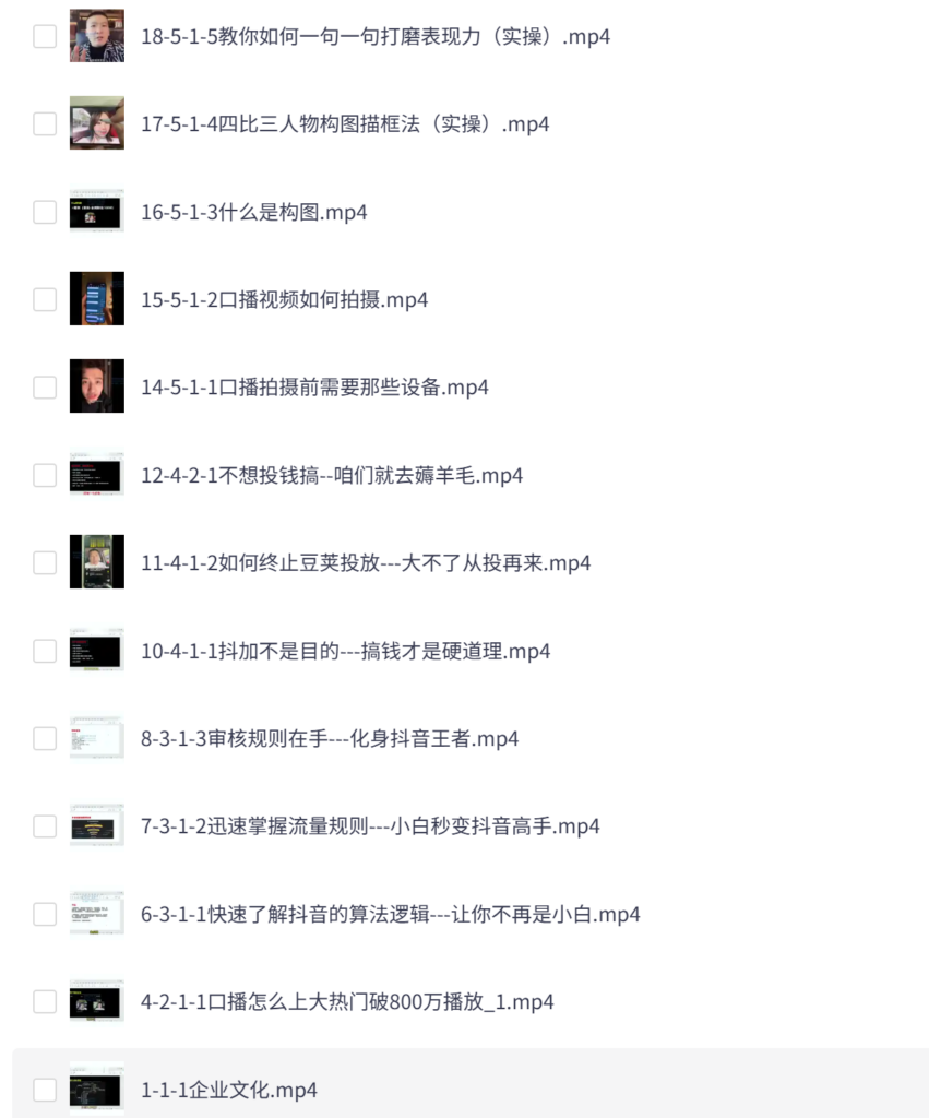 高级口播博主内训营:百万粉丝博主教你提升口播表达力,打造爆款视频