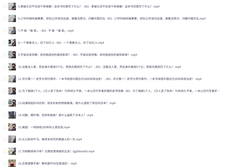b站 木鱼水心 充电视频合集