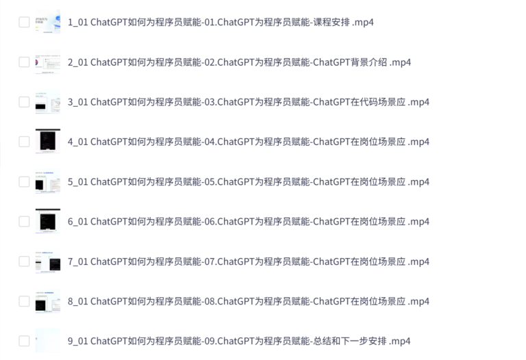 程序员的AI必修AIGC全栈实战