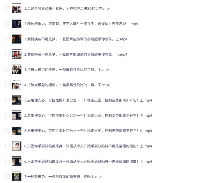 人人都是AI设计师,零基础掌握AI设计核心技能