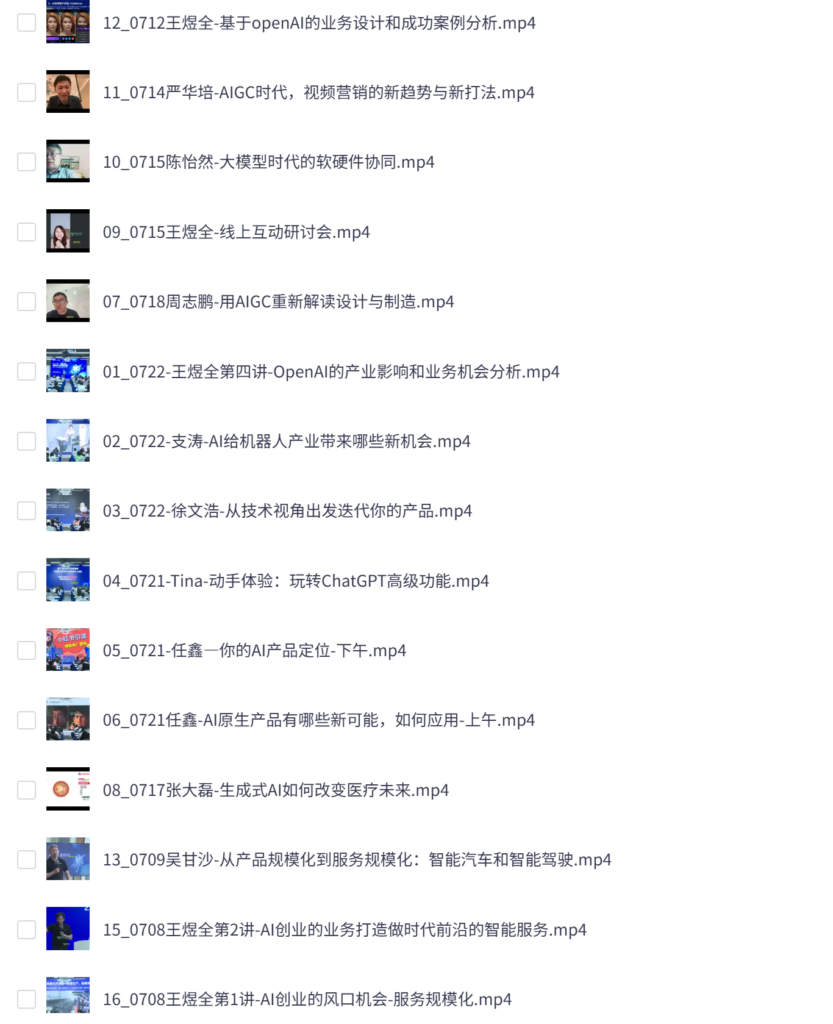 前哨&水滴 AI创业营