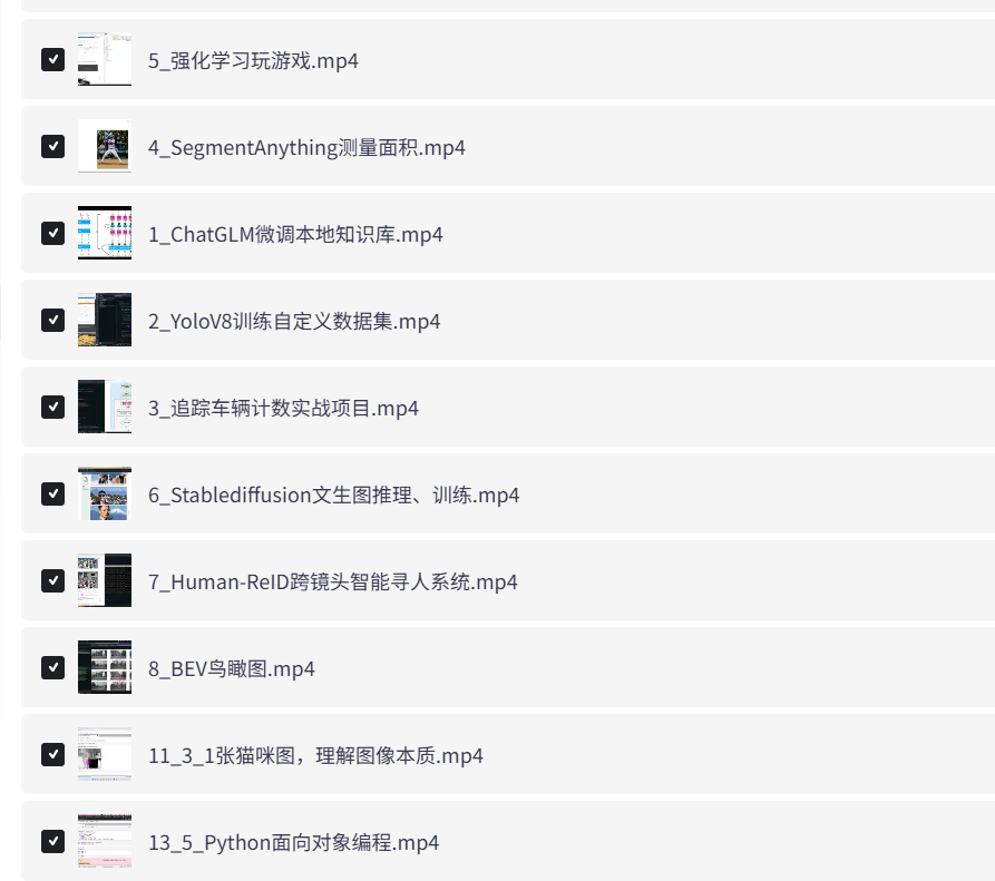 零基础Python趣味AI项目,紧跟趋势、趣味Al、强化编程能力