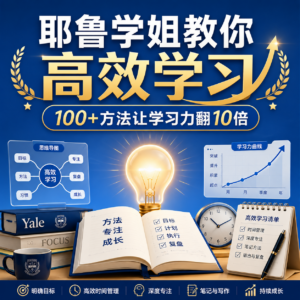 Office教程:从0开始的PPT高手修神记,设计思维+高阶技巧全攻略 配图