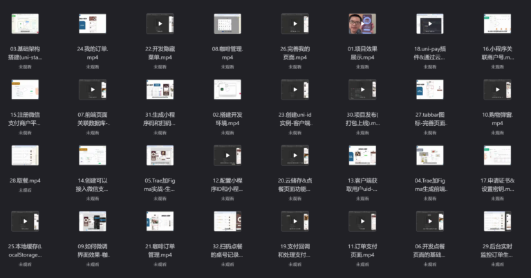 2026AI微信小程序实战:从0到1开发咖啡点餐系统 (TRAE)