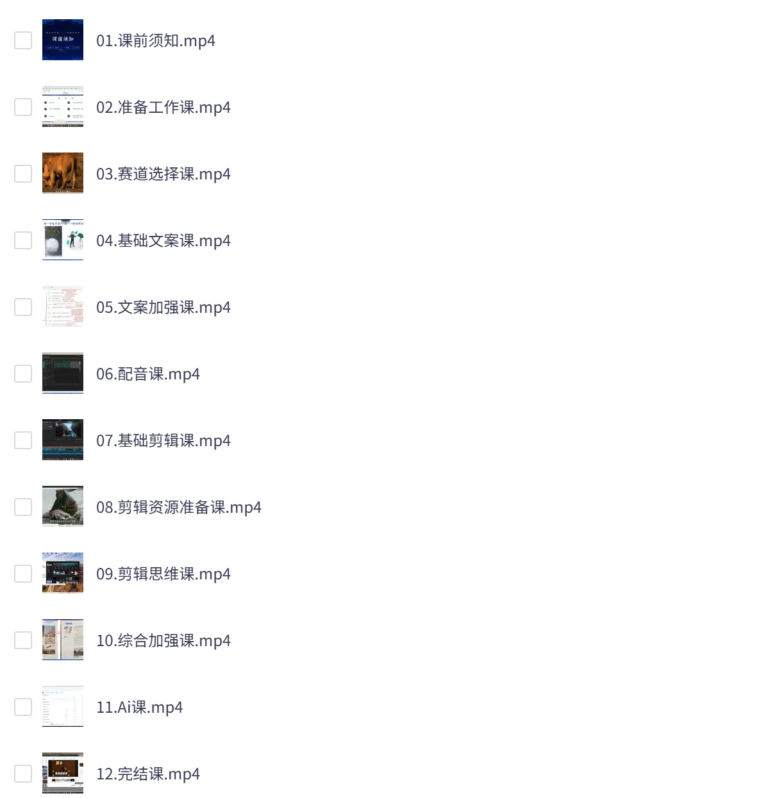 AI第一人称远古冒险科普教学,精选分成独家收益