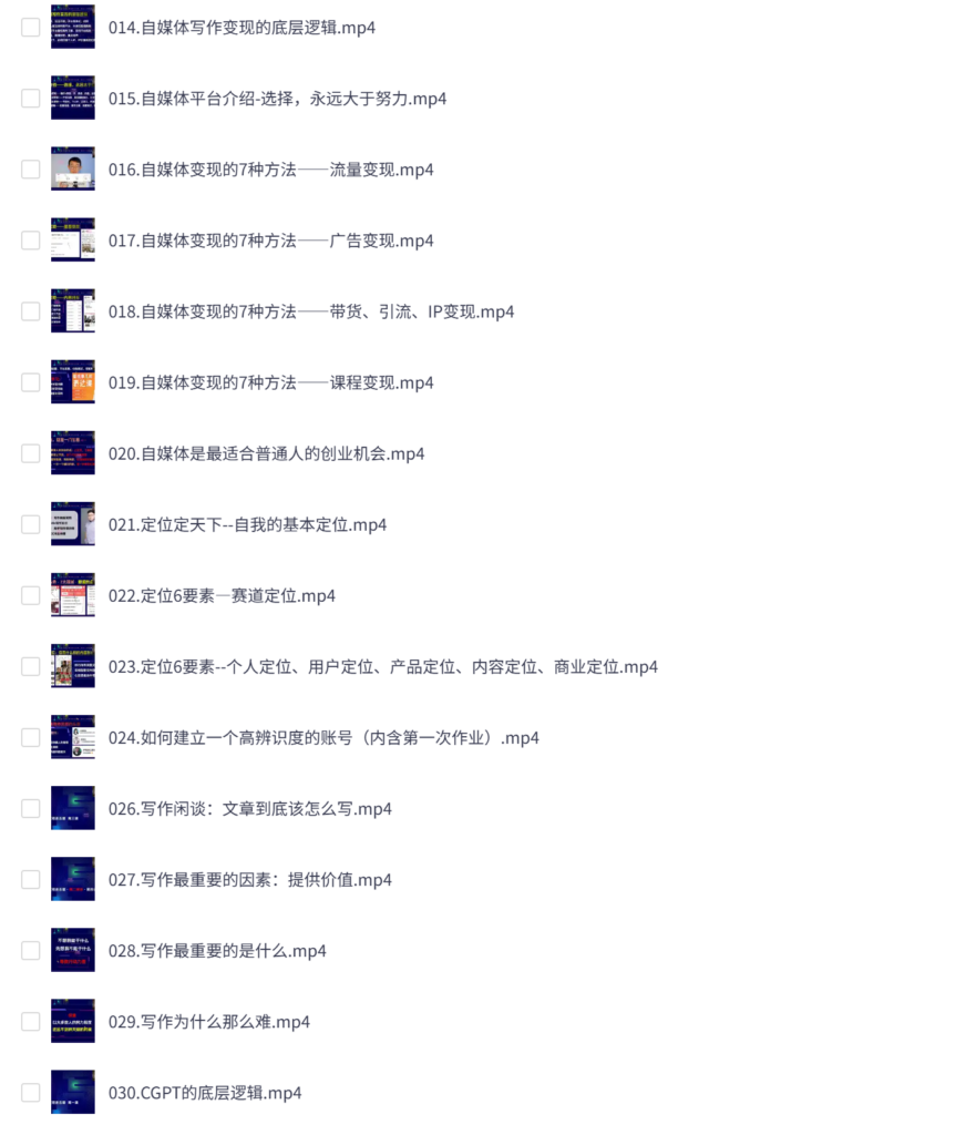 AI写作变现进击营 AI时代的“炼金术”，掌握Al咒语·解锁写作潜能