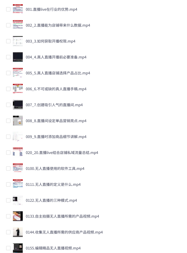 速卖通直播带货教程，系统掌握跨境直播核心玩法