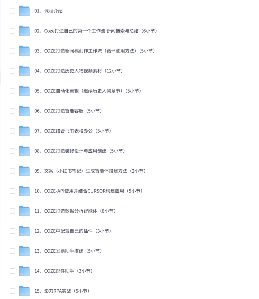 学习资料: 《唐宇迪Agent实战课程》