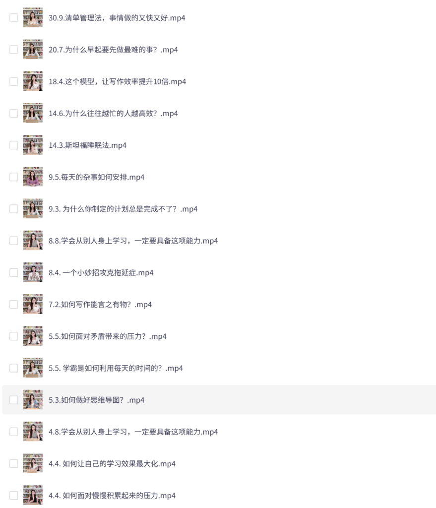耶鲁学姐教你高效学习:超实用的100+方法让你学习力翻10倍