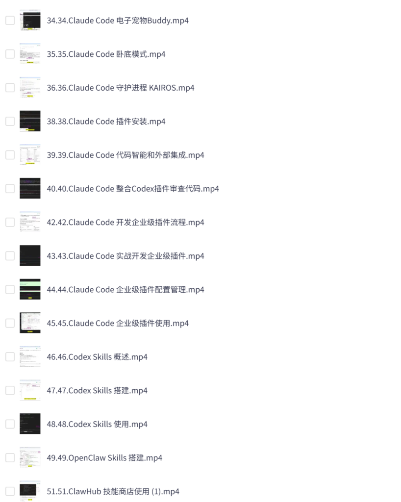 【全网独家】Claude Code 全套底层源码拆解教程 51 节完整无删减视频