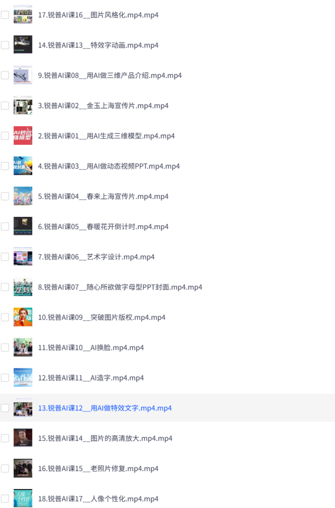 AI设计课，一步步带你做出专业级作品的课程，让每个人都是设计师