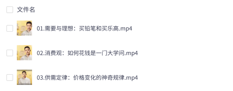 【培养财商】如何理解消费丨3课