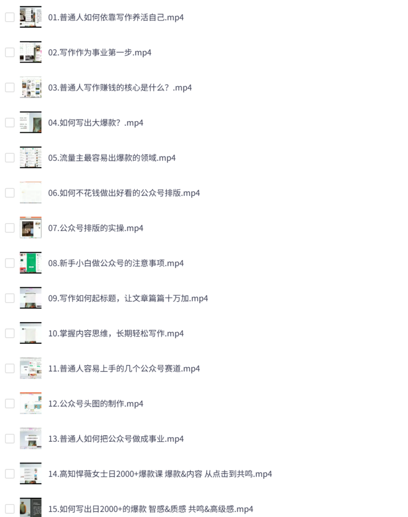 微微老师·写作掘金训练营