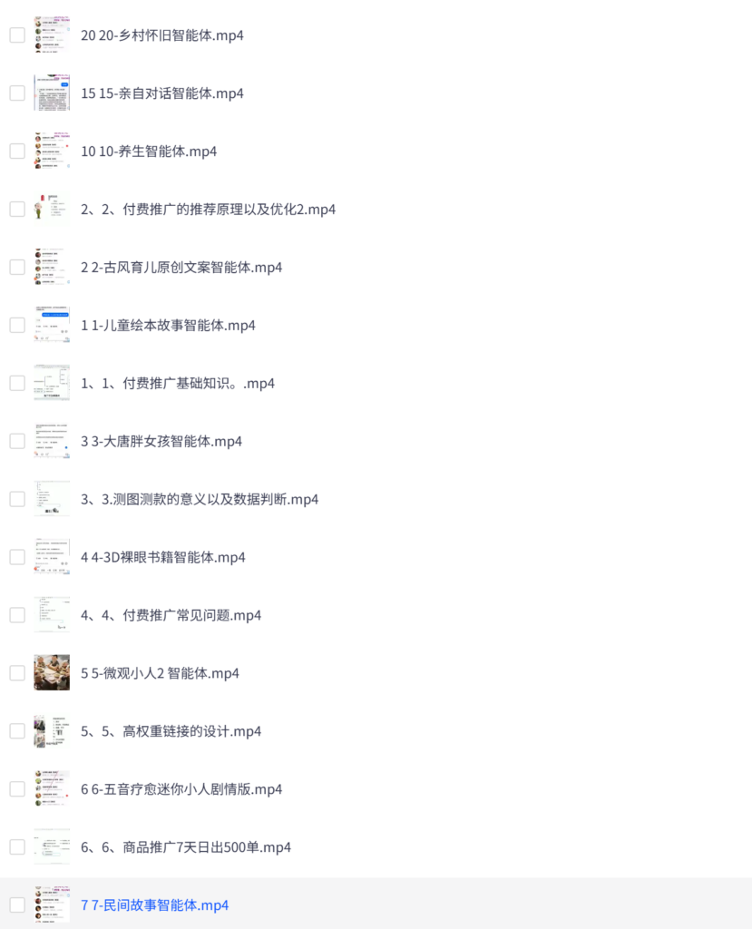 Deepseek+豆包通用智能体，智能体+AI教学