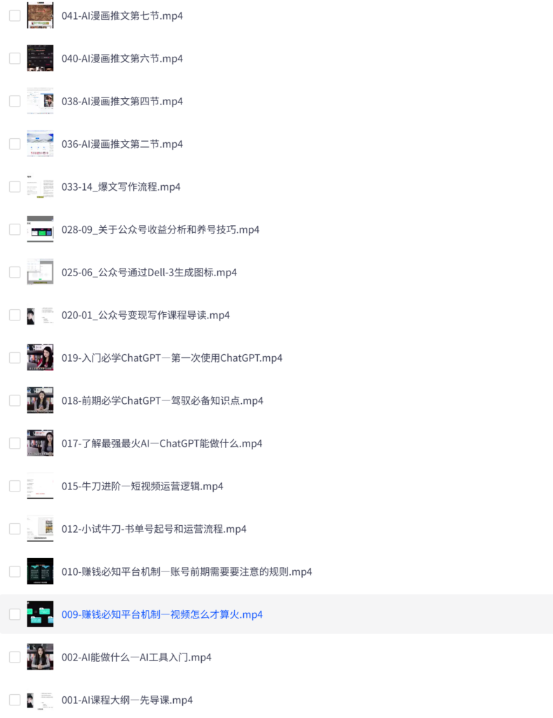 老薛-爆肝AI课程