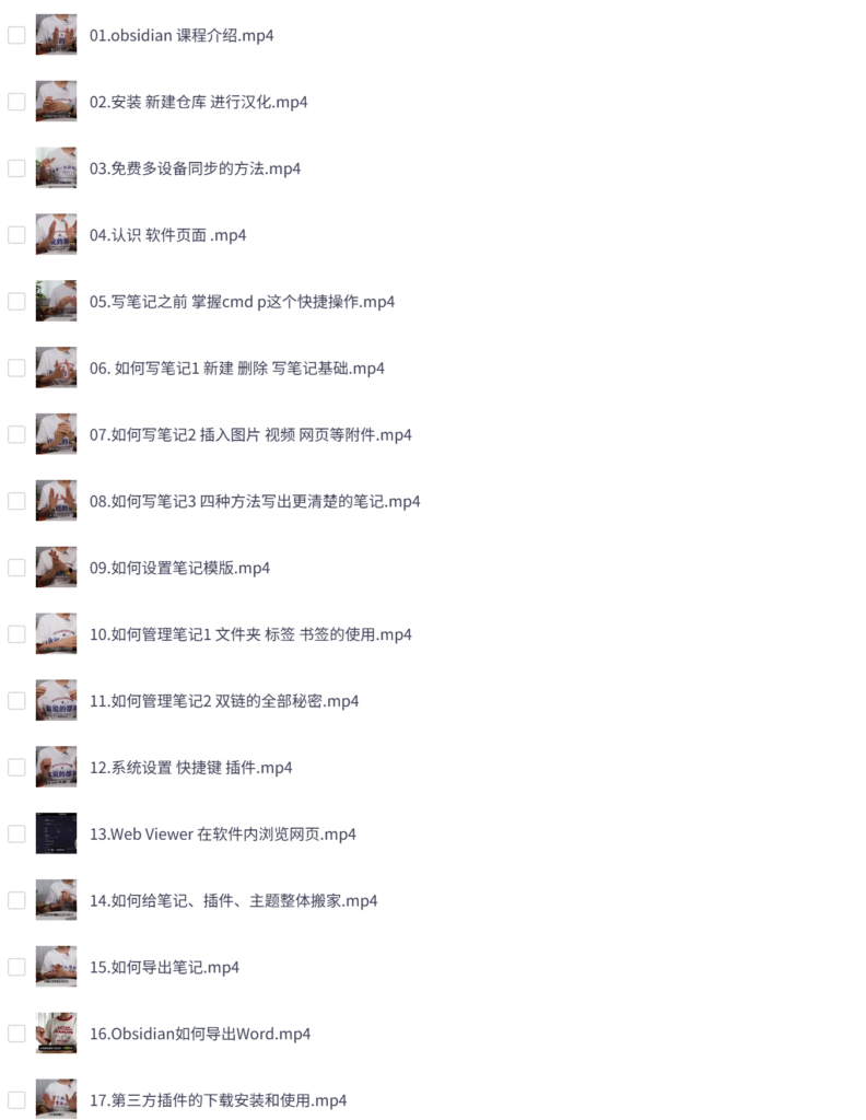 超全Obsidian 实战课,涵盖数据库、思维导图、白板绘图、文献联动、AI生成,一站式搞定所有知识管理需求