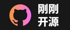 推荐 1 个刚开源的 Agent 神器,一个人指挥一支智能体军队。 配图