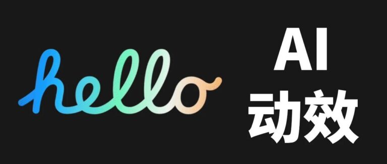 一句话让 Claude Code 生成轻量动画动效