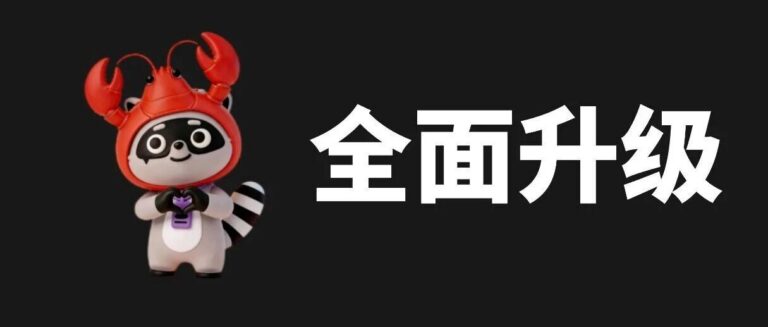 同时拿下 Office 文件和飞书、钉钉、企微,办公小浣熊 2.0 来了。
