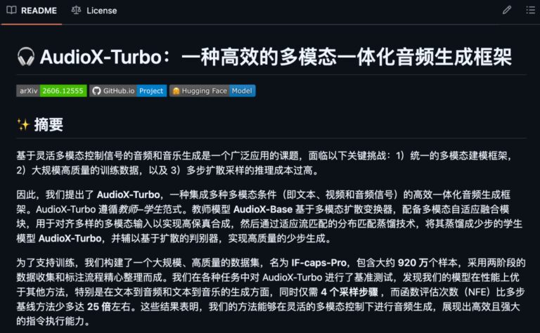 这个 GitHub 开源的音频生成大模型太惊艳了,有意思。