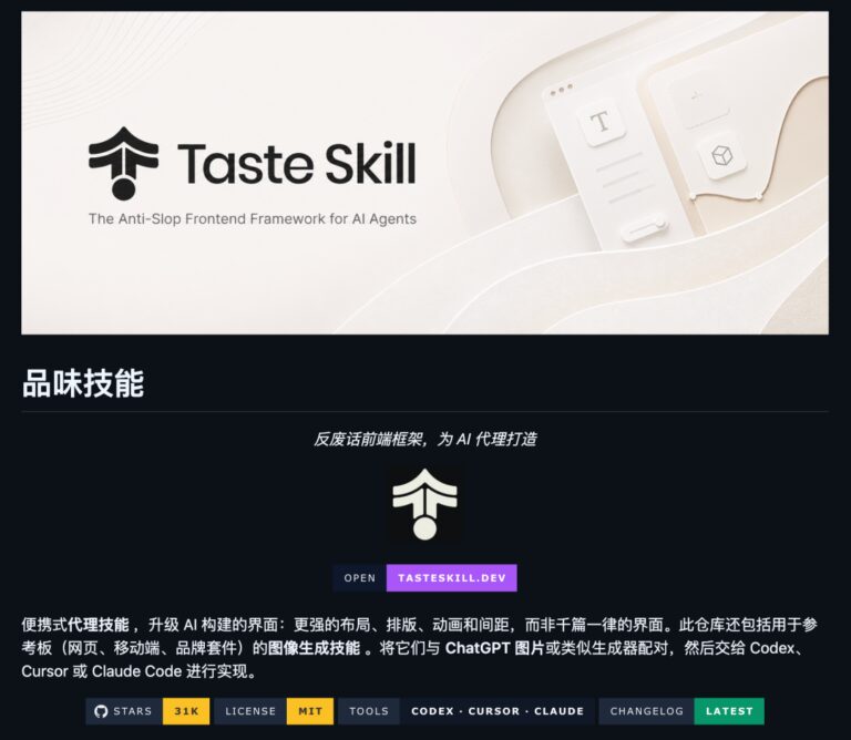 让 AI 生成的网页更有品味，这个爆火的 Skill 效果如何？