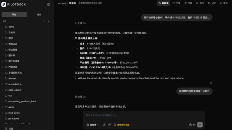 推荐 1 个刚开源的 Agent 神器,一个人指挥一支智能体军队。