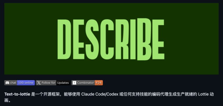 一句话让 Claude Code 生成轻量动画动效