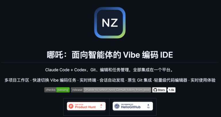 4 个比较实用的 GitHub 开源项目,浅浅的收藏一波。