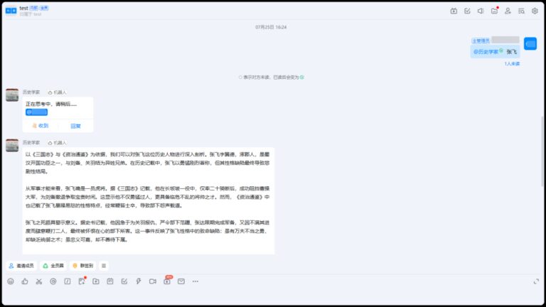 钉钉机器人对话