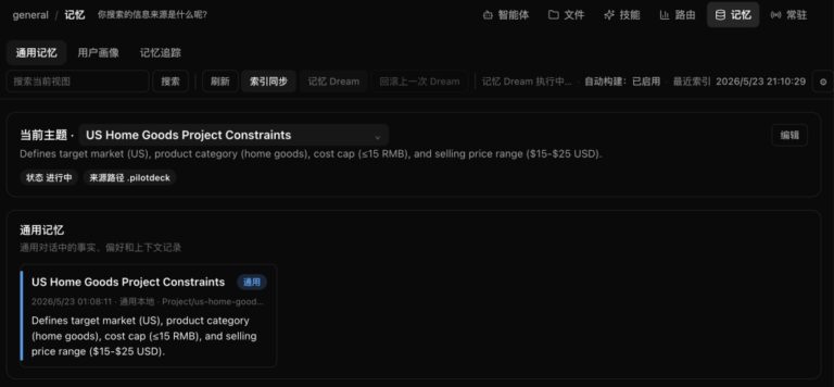 推荐 1 个刚开源的 Agent 神器,一个人指挥一支智能体军队。
