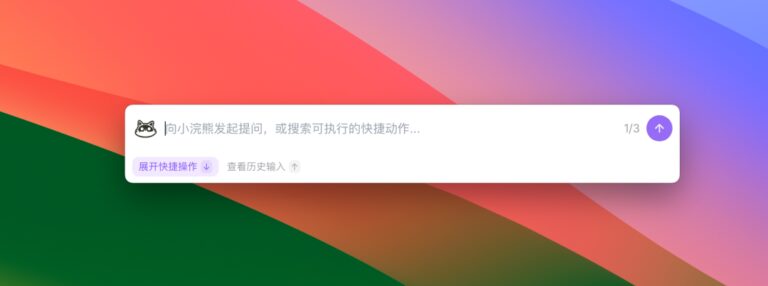 同时拿下 Office 文件和飞书、钉钉、企微,办公小浣熊 2.0 来了。