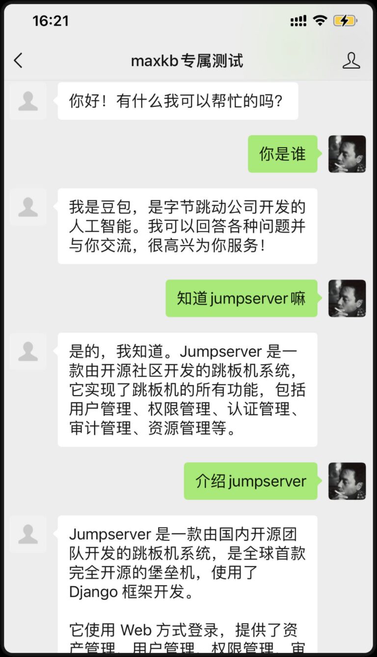 公众号对话