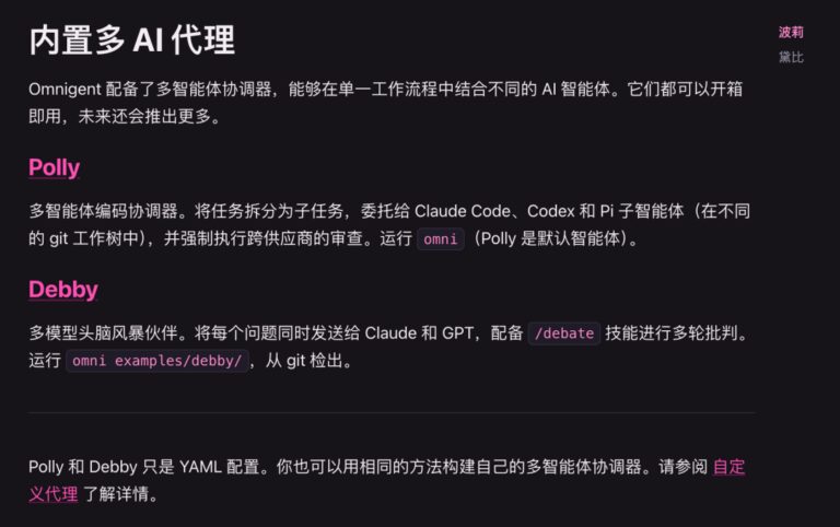 一个跑在 Claude Code 之上的元调度层，这个 GitHub 项目有趣。