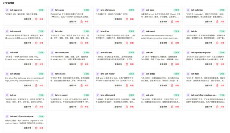 同时拿下 Office 文件和飞书、钉钉、企微,办公小浣熊 2.0 来了。