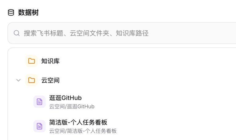 同时拿下 Office 文件和飞书、钉钉、企微,办公小浣熊 2.0 来了。