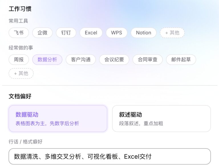同时拿下 Office 文件和飞书、钉钉、企微,办公小浣熊 2.0 来了。