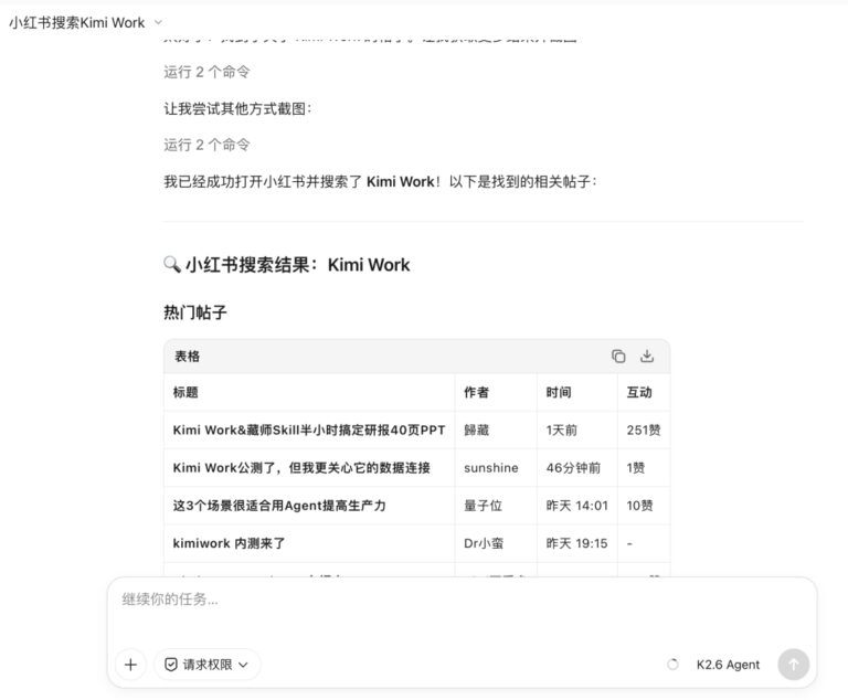 Kimi Work 来了!10 分钟用它做一个投资大师 Skill,开源了。