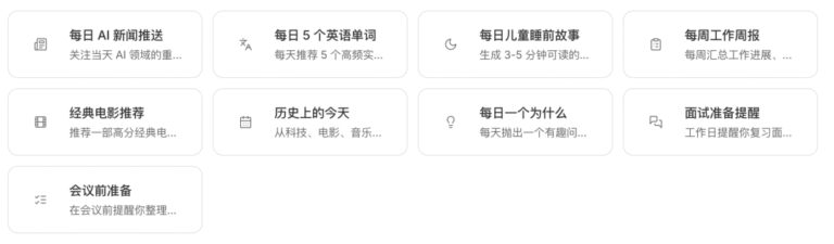 同时拿下 Office 文件和飞书、钉钉、企微,办公小浣熊 2.0 来了。