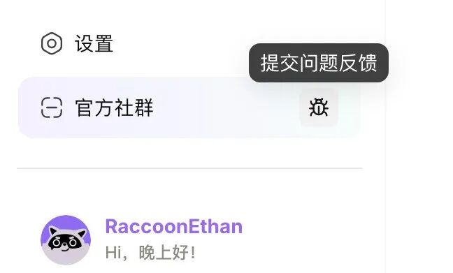 同时拿下 Office 文件和飞书、钉钉、企微,办公小浣熊 2.0 来了。