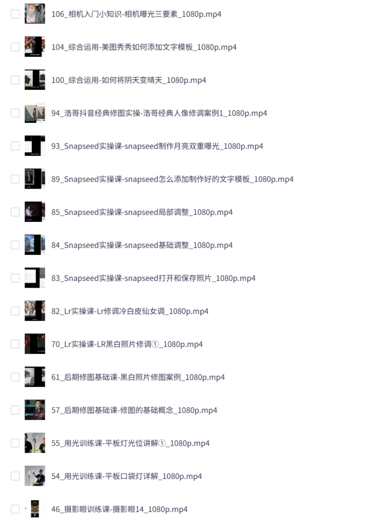 浩哥全能摄影班