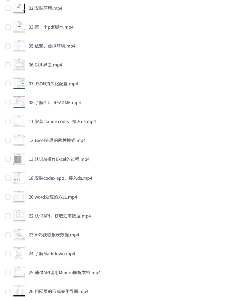 财会审计专属AI实战训练营|AI协同编程+Python审计工具箱+Excel VBA加载项落地