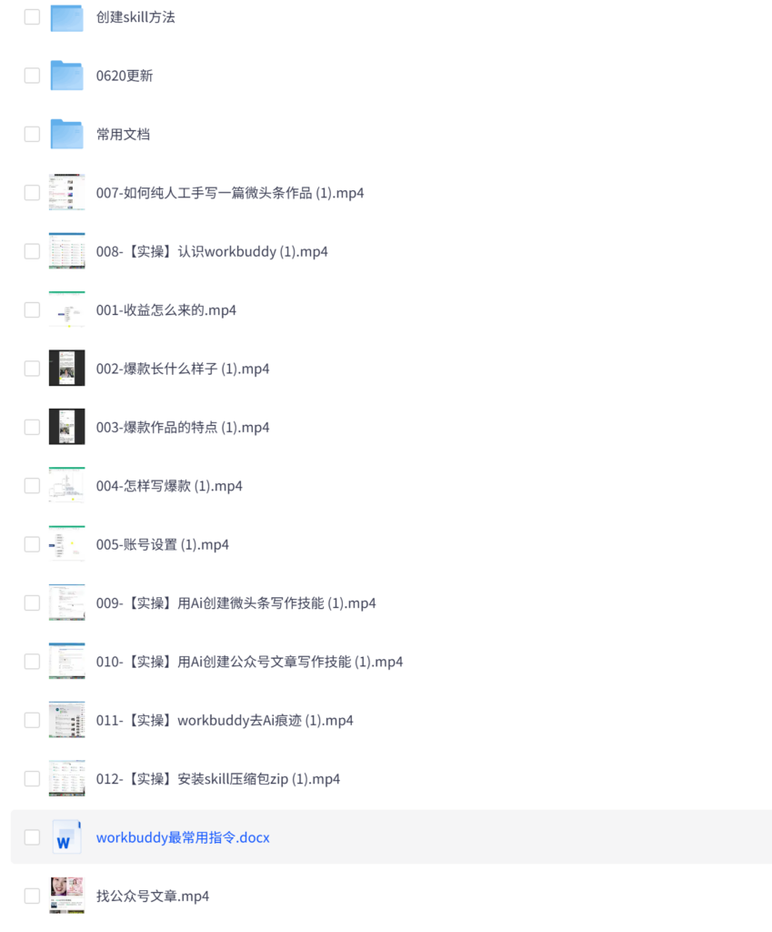 AI写作陪跑营3.0,微头条实战课
