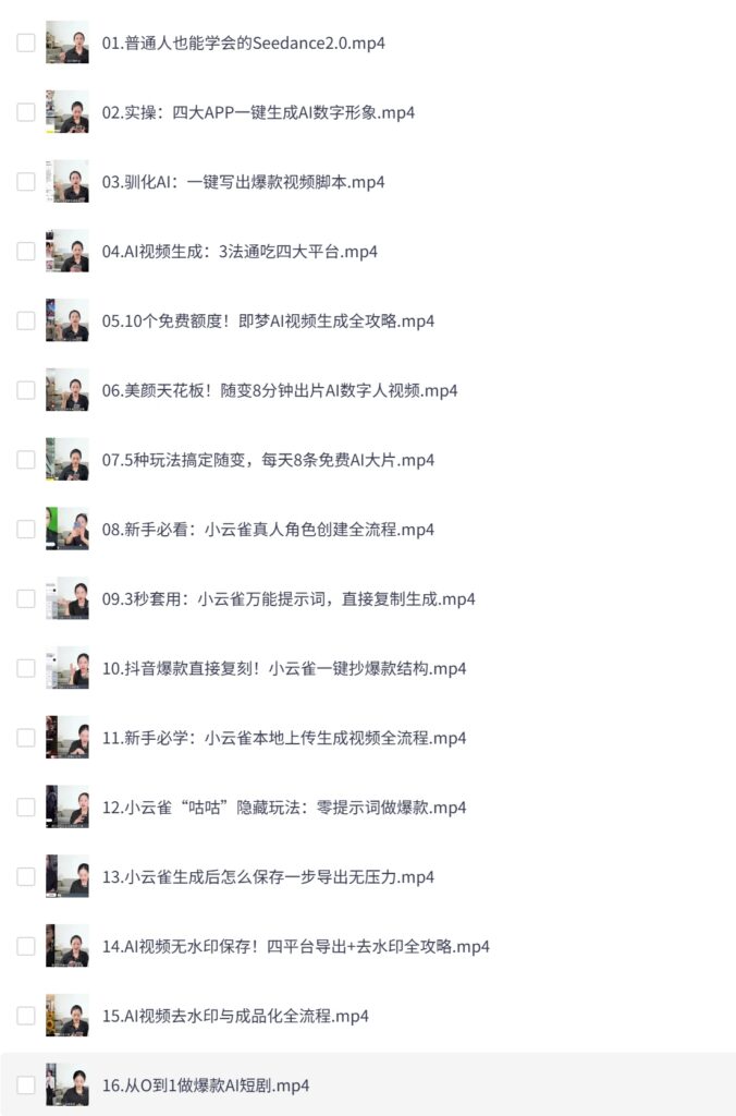 Seedance 2.0超级个体训练营，打造一人AI视频工作室