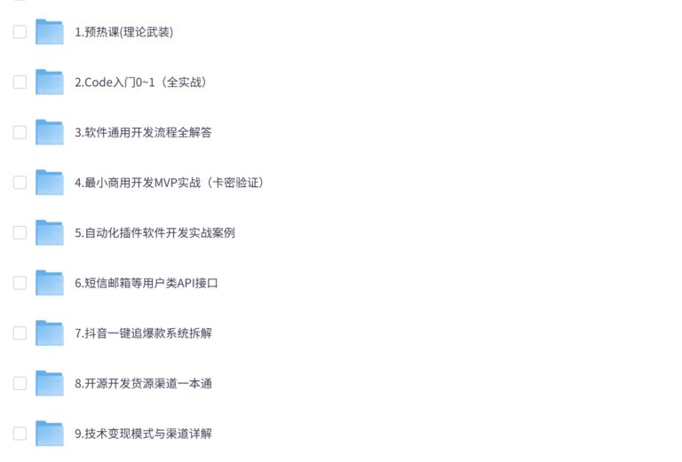 不用深厚基础 Codex 商用 Web 项目开发 + 变现完整教学包