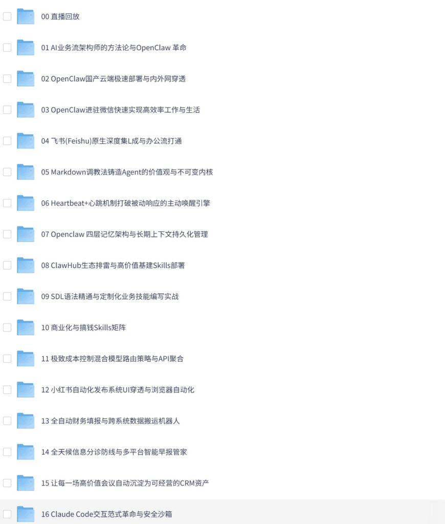 【极客时间】AI业务流架构师训练营