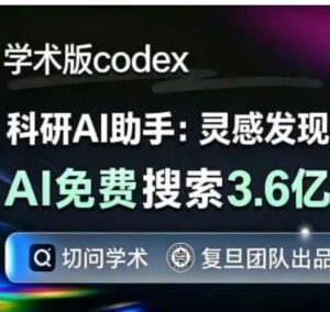 复旦「学术版 Codex」：从找 Idea 到跑实验，一句话全自动 配图