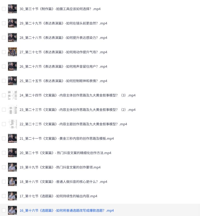 黑马38天短视频实战训练营,系统掌握账号运营精细操作,全方位提升创作者能力,引流方法实战落,地助力变现